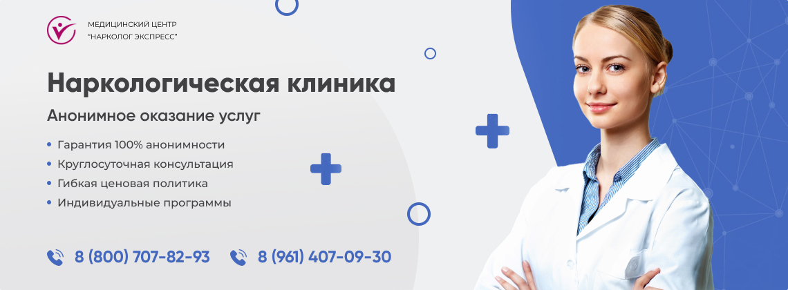 наркологическая-клиника.jpg в Полярном | Нарколог Экспресс